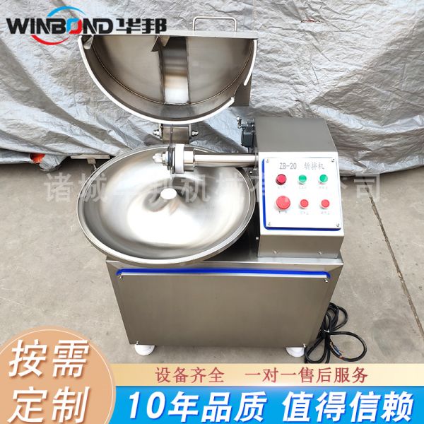 斬拌機 高速斬菜機 香腸斬拌機