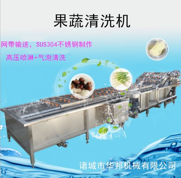 水果清洗機 氣泡蔬菜清洗機 商用洗菜機 連續清洗省人工